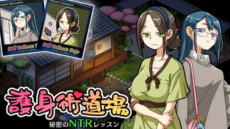 护身术道场 故事片段 页面配图