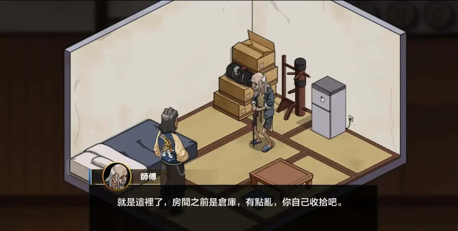 护身术道场 剧情互动 专题图 2
